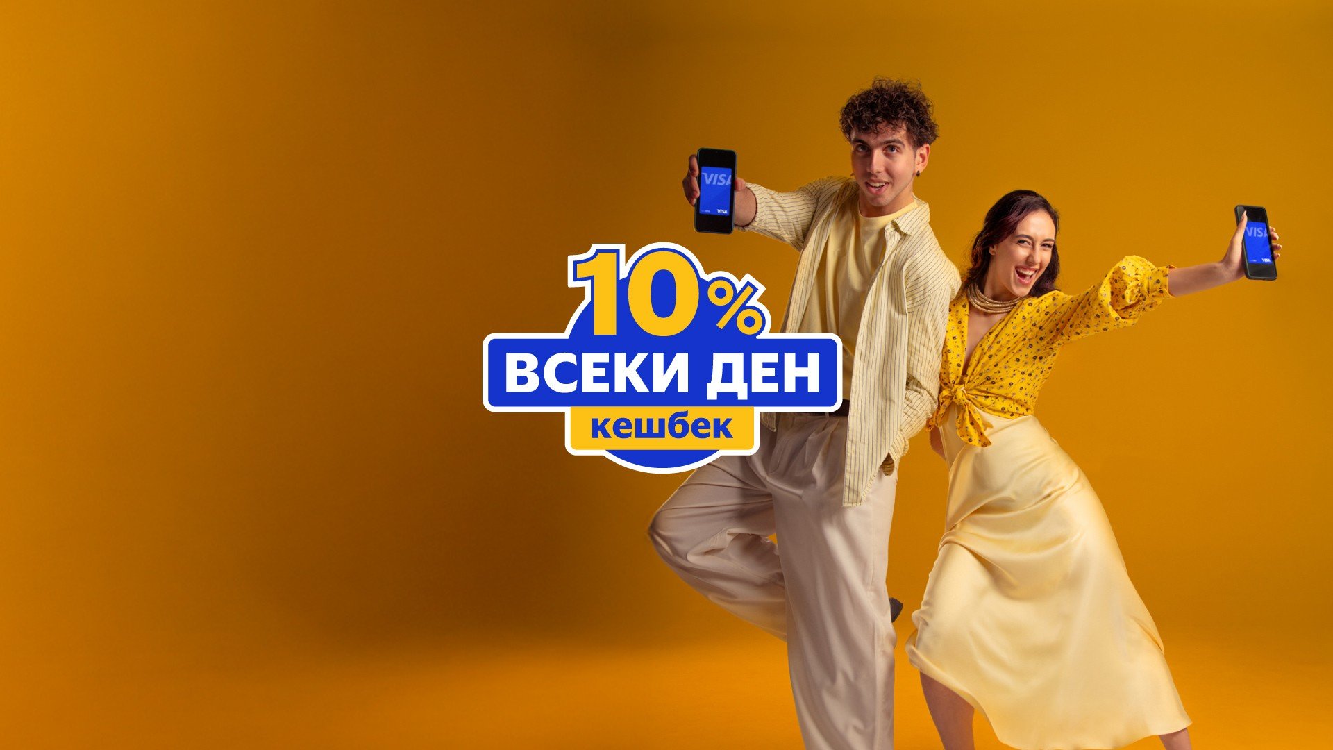 couple holding mobile