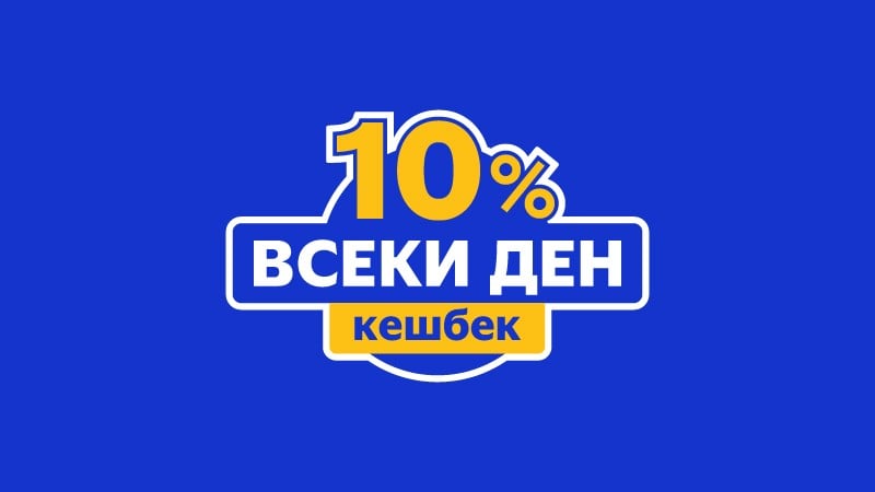 everyday promotion banner